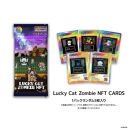 Murakami.Flowers&nbsp;Collectible&nbsp;Trading&nbsp;Card-Lucky&nbsp;Cat&nbsp;Zombie&nbsp;NFT&nbsp;Card&nbsp;&nbsp;5パックセット&nbsp;ランダム｜京都&nbsp;アート&nbsp;トレカ［&nbsp;京都&nbsp;村上隆&nbsp;カイカイキキ&nbsp;アーティスト&nbsp;大人気&nbsp;レア&nbsp;トレカ&nbsp;カード&nbsp;おしゃれ&nbsp;かわいい&nbsp;アート&nbsp;現代美術&nbsp;人気&nbsp;おすすめ&nbsp;通販&nbsp;送料無料&nbsp;ふるさと納税&nbsp;］
