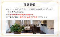 【フレンチ料理ランチコース】本場パリのお肉コース　１名様分お食事券