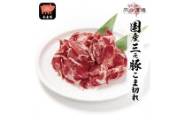豚小間切れ（赤身多め）&nbsp;2kg（500g×4パック）