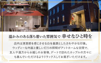 【フレンチ料理ディナーコース】旬のお魚とお肉をダブルメインで楽しめる　ディナーフルコース　１名様分お食事券