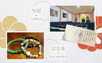 【シグネチャー京都】京都文化体験チケット(2名様分)｜京都&nbsp;チケット&nbsp;人気&nbsp;おすすめ［&nbsp;文化&nbsp;京たたみ&nbsp;京つけもの&nbsp;京料理&nbsp;写経&nbsp;京念珠&nbsp;体験&nbsp;おすすめ&nbsp;伝統&nbsp;技術&nbsp;チケット&nbsp;お取り寄せ&nbsp;通販&nbsp;送料無料&nbsp;ふるさと納税&nbsp;］