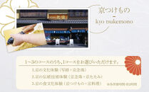 【シグネチャー京都】京都文化体験チケット(2名様分)｜京都&nbsp;チケット&nbsp;人気&nbsp;おすすめ［&nbsp;文化&nbsp;京たたみ&nbsp;京つけもの&nbsp;京料理&nbsp;写経&nbsp;京念珠&nbsp;体験&nbsp;おすすめ&nbsp;伝統&nbsp;技術&nbsp;チケット&nbsp;お取り寄せ&nbsp;通販&nbsp;送料無料&nbsp;ふるさと納税&nbsp;］