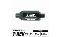 T-REV　ブラック　φ14　0.05