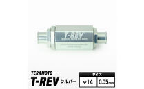 T-REV　シルバー　φ14　0.05