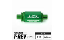 T-REV　グリーン　φ14　0.07