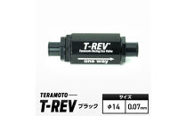 T-REV　ブラック　φ14　0.07