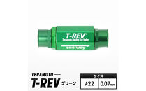 T-REV　グリーン　φ22　0.07
