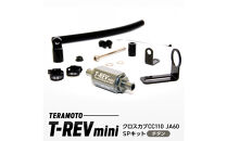 T-REVmini&nbsp;クロスカブCC110&nbsp;JA60　SPキット&nbsp;チタン