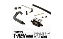T-REVmini&nbsp;クロスカブCC110　JA45/スーパーカブ110&nbsp;JA44　SPキット　ブラック