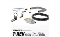 T-REVmini　モンキー125JB02　SPキット　チタン