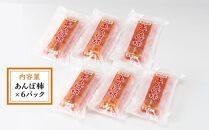 あんぽ柿&nbsp;6パック&nbsp;和歌山県産&nbsp;たねなし柿&nbsp;干し柿&nbsp;完全無添加&nbsp;干柿&nbsp;乾し柿&nbsp;クール冷蔵便&nbsp;紀伊国屋文左衛門本舗&nbsp;［TC09］