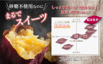 【母の日】干し芋６個セット