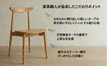 ダイニングチェア&nbsp;椅子&nbsp;チェア&nbsp;&nbsp;1脚&nbsp;2脚セット&nbsp;4脚セット&nbsp;単品&nbsp;完成品&nbsp;座面高さ44&nbsp;&nbsp;無垢材&nbsp;天然木&nbsp;オーク&nbsp;北欧&nbsp;重ねられる&nbsp;おしゃれ&nbsp;ナチュラル&nbsp;リビングチェア&nbsp;食卓椅子&nbsp;ダイニング椅子&nbsp;木製椅子&nbsp;職人仕上げ&nbsp;KINOSHITA&nbsp;R050&nbsp;4脚