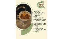 Kesali自家焙煎フルーティーコーヒー150gx2袋