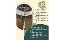 Kesali飲み比べコーヒー3種セット