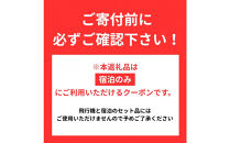 【宿泊のみ】静岡県に泊まるふるさと納税旅行クーポン9,000円分　【GOOD&nbsp;TRIP&nbsp;EXPRESS】