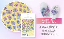 ツメキラ&nbsp;ネイルシール&nbsp;1枚&nbsp;【紫陽花3】ネイルアート&nbsp;ジェルネイルに埋め込む&nbsp;レジン&nbsp;パーツ用品