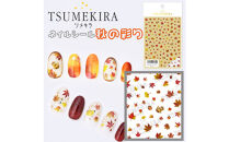 ツメキラ&nbsp;ネイルシール&nbsp;1枚&nbsp;【秋の彩り】ネイルアート&nbsp;ジェルネイルに埋め込む&nbsp;レジン&nbsp;パーツ用品