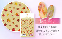 ツメキラ&nbsp;ネイルシール&nbsp;1枚&nbsp;【秋の彩り】ネイルアート&nbsp;ジェルネイルに埋め込む&nbsp;レジン&nbsp;パーツ用品