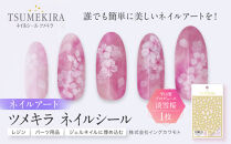 ツメキラ&nbsp;ネイルシール&nbsp;1枚&nbsp;平山愛&nbsp;プロデュース【淡雪桜】ネイルアート&nbsp;ジェルネイルに埋め込む&nbsp;レジン&nbsp;パーツ用品