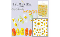 ツメキラ&nbsp;ネイルシール&nbsp;1枚&nbsp;【ひまわり2】ネイルアート&nbsp;ジェルネイルに埋め込む&nbsp;レジン&nbsp;パーツ用品