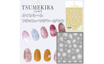 ツメキラ&nbsp;ネイルシール&nbsp;1枚&nbsp;filer&nbsp;プロデュース【フラッフィーフラワー&nbsp;ホワイト】ネイルアート&nbsp;ジェルネイルに埋め込む&nbsp;レジン&nbsp;パーツ用品