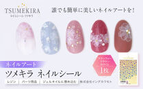 ツメキラ&nbsp;ネイルシール&nbsp;1枚&nbsp;filer&nbsp;プロデュース【フラッフィーフラワー&nbsp;ホワイト】ネイルアート&nbsp;ジェルネイルに埋め込む&nbsp;レジン&nbsp;パーツ用品