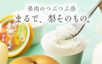 【先行予約】呉羽梨　幸水　梨ソルベ（90ml×6個）