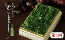 京の人気スイーツ定期便&nbsp;全5回｜京都&nbsp;スイーツ店5店&nbsp;豪華&nbsp;食べ比べ［&nbsp;京都の人気スイーツ店5店のスイーツが毎月楽しめる&nbsp;豪華な定期便&nbsp;人気&nbsp;和菓子&nbsp;洋菓子&nbsp;スイーツ&nbsp;お菓子&nbsp;ケーキ&nbsp;クッキー&nbsp;大福&nbsp;おすすめ&nbsp;ギフト&nbsp;プレゼント&nbsp;お取り寄せ&nbsp;通販&nbsp;送料無料&nbsp;ふるさと納税&nbsp;］