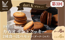 京の人気スイーツ定期便&nbsp;全5回｜京都&nbsp;スイーツ店5店&nbsp;豪華&nbsp;食べ比べ［&nbsp;京都の人気スイーツ店5店のスイーツが毎月楽しめる&nbsp;豪華な定期便&nbsp;人気&nbsp;和菓子&nbsp;洋菓子&nbsp;スイーツ&nbsp;お菓子&nbsp;ケーキ&nbsp;クッキー&nbsp;大福&nbsp;おすすめ&nbsp;ギフト&nbsp;プレゼント&nbsp;お取り寄せ&nbsp;通販&nbsp;送料無料&nbsp;ふるさと納税&nbsp;］