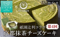 京の人気スイーツ定期便&nbsp;全5回｜京都&nbsp;スイーツ店5店&nbsp;豪華&nbsp;食べ比べ［&nbsp;京都の人気スイーツ店5店のスイーツが毎月楽しめる&nbsp;豪華な定期便&nbsp;人気&nbsp;和菓子&nbsp;洋菓子&nbsp;スイーツ&nbsp;お菓子&nbsp;ケーキ&nbsp;クッキー&nbsp;大福&nbsp;おすすめ&nbsp;ギフト&nbsp;プレゼント&nbsp;お取り寄せ&nbsp;通販&nbsp;送料無料&nbsp;ふるさと納税&nbsp;］