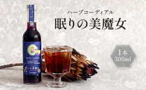 角田市&nbsp;Sourian&nbsp;ハーブコーディアル&nbsp;～眠りの美魔女～300ml×1本