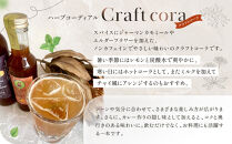 角田市&nbsp;Sourian&nbsp;ハーブコーディアル&nbsp;Craft&nbsp;cora～クラフトコーラ～180ml×1本