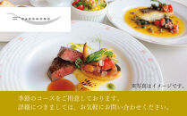 ［ホテルグランヴィア和歌山／ホテルズカフェパスワード］レストランペアチケット