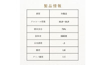 生もと・本醸造&nbsp;特撰黒松白鷹&nbsp;1.8L　1本入