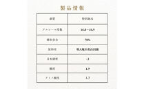 生もと　純米金松・&nbsp;特撰黒松白鷹&nbsp;1.8L&nbsp;2本セット