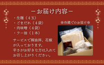 【京都担担麺&nbsp;金鵄楼】汁なし4食セット｜京都&nbsp;幻の担担麺専門店&nbsp;人気店舗［&nbsp;絶品担々麺&nbsp;もっちり手打ち生麺&nbsp;こだわり肉味噌&nbsp;濃厚なゴマの風味&nbsp;人気&nbsp;おすすめ&nbsp;辣油滓・花椒付き&nbsp;本格担々麺&nbsp;お取り寄せ&nbsp;通販&nbsp;送料無料&nbsp;ふるさと納税&nbsp;］