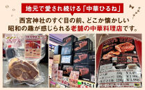 【贈答用黒化粧箱入り】西宮名物　創業1967年中華ひるねの絶品　手作り　焼ぶた　&nbsp;ひるね詰め合わせセット（ハーフ（ブロック）・ハーフ（スライス）・まるごと１本）【冷凍】