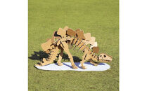 【Qumu】大型ダンボール骨格標本キット　ステゴサウルス