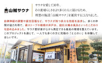 【サウナ入場券１名様/120分＋焼肉3,000円ご利用券セット】