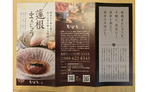 蓮根まんじゅう&nbsp;50g×6個&nbsp;餡付き&nbsp;徳島県産&nbsp;れんこん