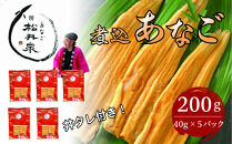 あなご専門&nbsp;松井泉&nbsp;煮込あなご&nbsp;約200g(約40g×5パック）丼タレ５個付