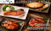 【京の魚匠&nbsp;ぼんち】旨味凝縮！魚と豚肉の味噌漬けセット(鮭とカレイの西京漬け+豚肉みそ漬け詰め合わせ&nbsp;計4点)｜京都&nbsp;人気&nbsp;味噌漬け［&nbsp;西京漬け&nbsp;減塩&nbsp;無添加&nbsp;魚&nbsp;簡単&nbsp;便利&nbsp;人気&nbsp;おすすめ&nbsp;ギフト&nbsp;プレゼント&nbsp;お取り寄せ&nbsp;通販&nbsp;送料無料&nbsp;ふるさと納税&nbsp;］