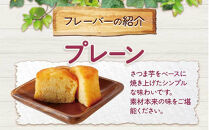 【母の日】おさつマフィン3種セット　6個入り　