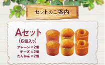 【母の日】おさつマフィン3種セット　6個入り　