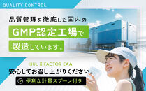 ハルクファクター&nbsp;オールインワン配合&nbsp;EAA&nbsp;シャインマスカット風味&nbsp;630g&nbsp;必須アミノ酸&nbsp;BCAA&nbsp;国産&nbsp;サプリメント