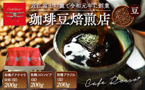 Cafe&nbsp;Rosso*BEST&nbsp;GIFT　●