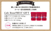 Cafe&nbsp;Rosso*BEST&nbsp;GIFT　●