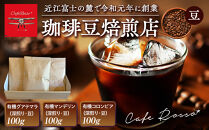 CafeRosso*&nbsp;Summer&nbsp;Ice&nbsp;Wild&nbsp;Set　●