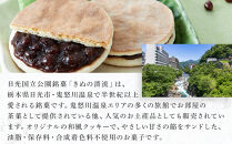 きぬの清流&nbsp;3種セット（8個×3種）&nbsp;｜&nbsp;和菓子&nbsp;銘菓&nbsp;&nbsp;日光&nbsp;鬼怒川温泉&nbsp;土産&nbsp;旅館&nbsp;茶菓&nbsp;焼菓子&nbsp;
